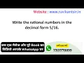 Write the rational numbers in the decimal form