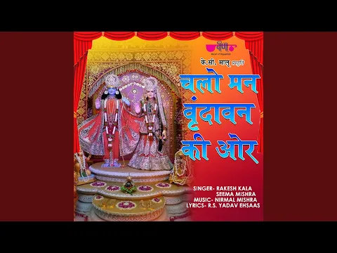 Download MP3 Chalo Man Vrindavan Ki Aur