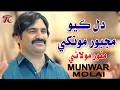Download Lagu DIL KAYO MAJBOR -  | Munawar Molai | 4k Video -New Album 2024 | Rashdi  Production Gold