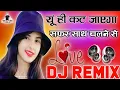 Download Lagu Yun Hi Kat Jaayega Safar Dj [Remix]Love Dholki Special Dj Song Remix By Dj NAFEES Stay