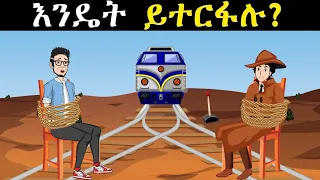 መርማሪ ማሁል ስብስብ 🔥 Cyber Crimes, Puzzles & Hidden Enemies