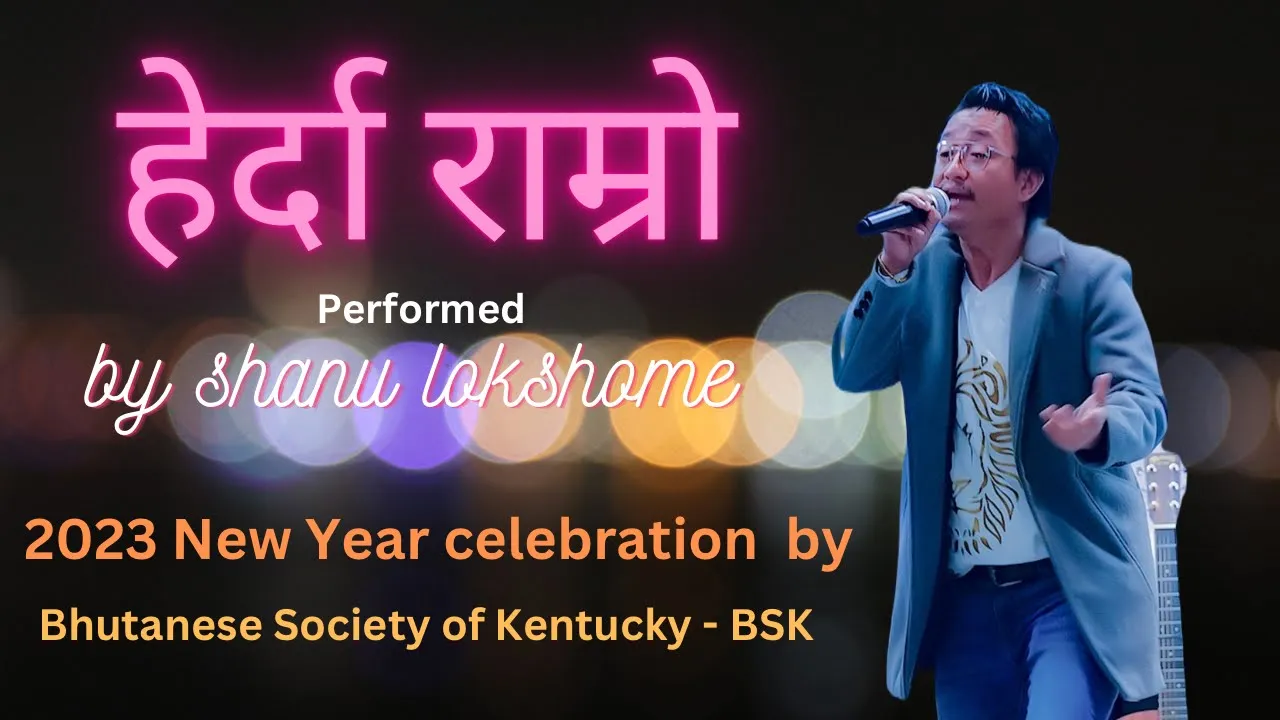 Herda Ramro Machhapuchhre | 2023 new year celebration by BSK | Shanu lokshome stage performance