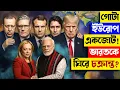 Download Lagu রাশিয়ার তেল কিনে কি NATO-র টার্গেটে ভারত? ইউরোপ এত আতঙ্কিত কেন?