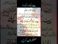 Download Lagu Pait dard ki dua kia he?🌹?پیٹ درد ٹھیک کرنے کی دعا 🌻#shorts #ytshorts #youtubeshort ##M.akozai khan😎