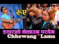 Download Lagu Isarale Bolaunu Pardaina || Chhewang Lama || Open Concert || इसाराले बोलाउनु परदैन