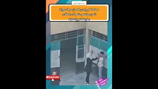 18 معلمة في إحدى المدارس السورية تضرب وتقص شعر أحد الطلاب بطريقة غير إنسانية 2025 Syria Trending 