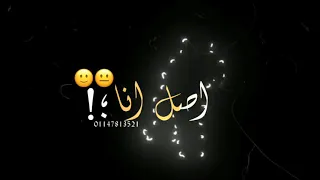 تعظيم سلام لنفسي    أصل انا متحمل كتيير      أفجر حالات واتس مهرجانات          حمو الطيخا         دندنها