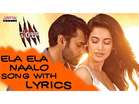 Download MP3 Ela Ela Song With Lyrics- Panjaa Full Songs - Pawan Kalyan, Sarah Jane - Aditya Music Telugu