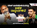 Download Lagu ಉಮೇಶ್ ಕತ್ತಿಯವರ ಅಕಾಲಿಕ ಸಾವು ನಿಮ್ಮನ್ನ ಕುಗ್ಗಿಸಿತ್ತಾ? | News Hour With Ramesh Katti | Suvarna News