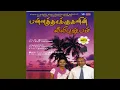 Download Lagu Ellaavatraiyum Anubavikka