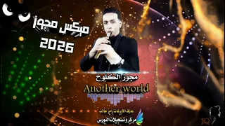 مجوز ميكس       دندنها