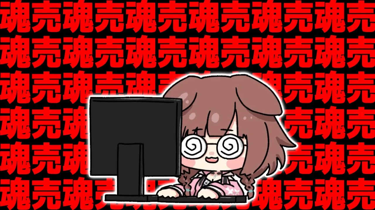 【勝子】魂売【魂売】