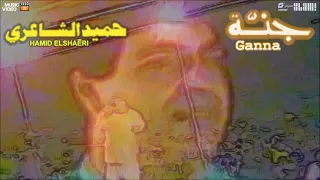                                         حميد الشاعري   جنة   فيديو كليب دندنها