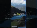 Download Lagu Surah Az-Zumar | Verses 1-3 | Maahir Al-Muaiqily | #shorts #quran #Allah #islam #islamic #short