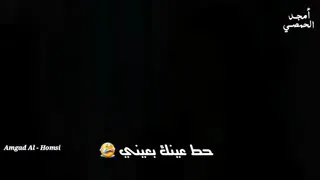 هي الاغنية كارثة   حط عينك بعيني وحس بحنيني هادي ملوك   فيديو حزين        دندنها