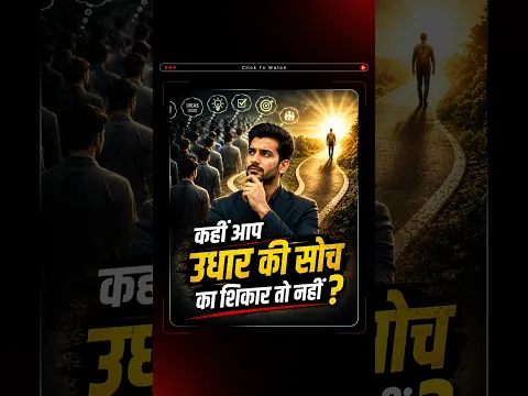 Aapki Soch Aapki Hai… Ya Kisi Aur Ki?  #shorts