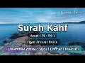 Lagu Surah Kahf 75-110 | Taraweeh 2021 | Qari Ziyaad Patel | Islamic Noor