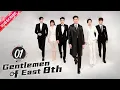 【Multi-sub】Gentlemen of East 8th EP01 | Zhang Han, Wang Xiao Chen, Du Chun | Fresh Drama Mp3 Song Download