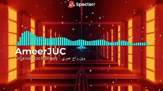                وين راح عمري                                                      دندنها