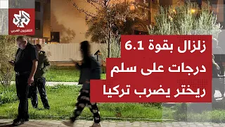 عاجل زلزال بقوة 6 1 درجات يضرب غربي تركيا 