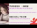 G.E.M. TANG (邓紫棋) |  泡沫 (Pao Mo) | Bubbles | | 歌词拼音 | 英语翻译 | PINYIN | English Translation