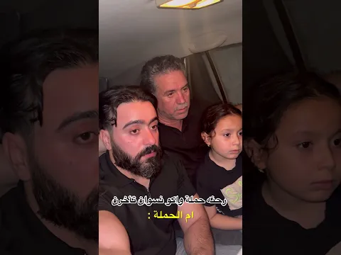 من تروح حملة