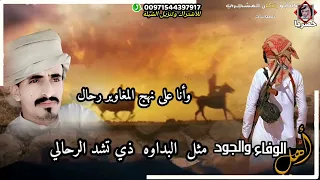 حصريا شيلة أهل الوفاء والجود جديد المنشد عبيد الدوعني كلمات الشاعر أحمد غالب النسي 