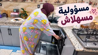 حياتي كأم مسؤولة على بنتها⁉️ روتيني بين الخدمة والأمومة والدار‼️