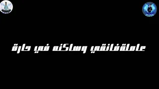الشمال لابسالي نضاره دندنها