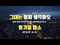 [TJ노래방 / 멜로디제거] 사랑하는당신께 - 폴킴 / TJ Karaoke