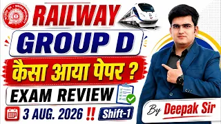 Railway Group D Exam Review Shift-01 !! 3 Aug. 2026 By Deepak Sir