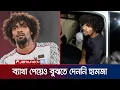 শনিবার বাংলাদেশে আসছে ভারত; হামজা বিজ্ঞাপনে-শমিত নারায়ণগঞ্জে ব্যস্ত | BD vs IND football | Jamuna TV