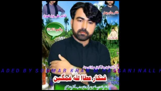 ataullah gamgheen new song vol 5253