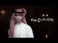 اناديلك - مشعل الشراري | (حصرياً) 2022