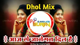 dil hai tumhara dj song remix dhol mix dj suraj u0026 dj ankit