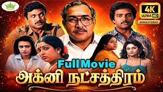 Agni Natchathiram(1988) | 4K Remaster | அக்னி நட்சத்திரம் | Prabhu, Karthik, Nirosha| Action Movie