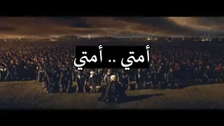 نشيد رائع عن أمة الإسلام أمتي أمتي أداءالمنشد نايف الشرهان UMMATI NAIF ALSHARHAN 