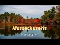 Lagu massachusetts ( with lyrics ) 麻塞諸塞州 ( 中文字幕 )/ Bee Gees 比吉斯       歌曲表達的不止是鄉愁
