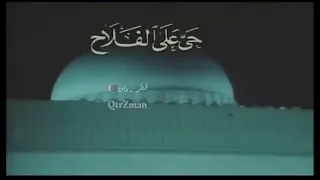 اذان العشاء من قناة الريان القديم 2020 