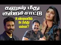 Lagu தனுஷ் மீது குற்றச்சாட்டு! - உண்மையில் நடந்தது என்ன?