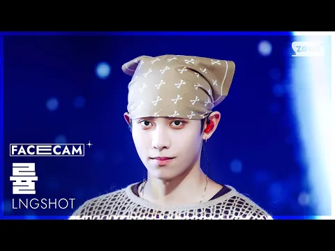 Ryul「Moonwalkin'」公式Fancamのサムネイル