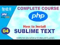 How to Download and Install Sublime text 4 on Windows Best text editor for PHP Java and HTML