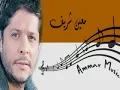 سألتك حبيبي معين شريف.mou3in shref..