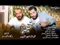 نور الزين - متخيلة (النسخة الاصلية) - Audio