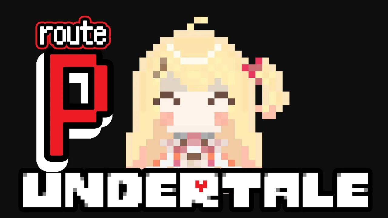 【UNDERTALE】アンダーテール2週目！Pルートに踏み込んでみる #03【音乃瀬奏】#hololiveDEV_IS #ReGLOSS
