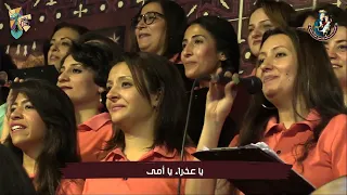 ترنيمة يا عدرا يا ام طلى بنورك طلى   نهضة العذراء حالة الحديد      دندنها