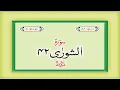 Download Lagu Surah 42 – Chapter 42 Ash Shura complete Quran with Urdu Hindi translation