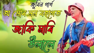 o mur mon bohagt jaki mari ulale zubeen garg assamese bihu song puroni bihu git by zubeen garg