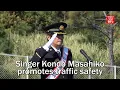 Download Lagu Singer Kondo Masahiko helps promote traffic safety campaign