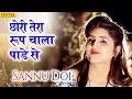 Download Lagu Chori Tera Roop Chala pade Se | Pooja Punjaban | Sannu Doi |New Haryanvi Songs Haryanvi 2021